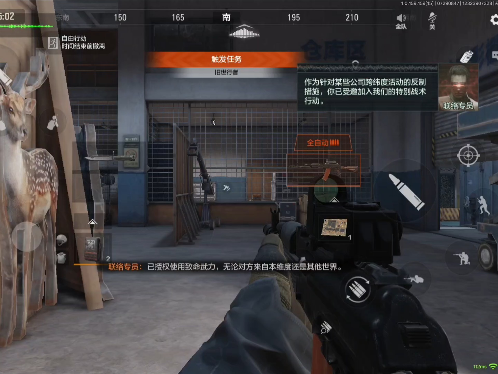 背叛者攻击安卓(Traitor Attack)【穿越火线透视辅助器】